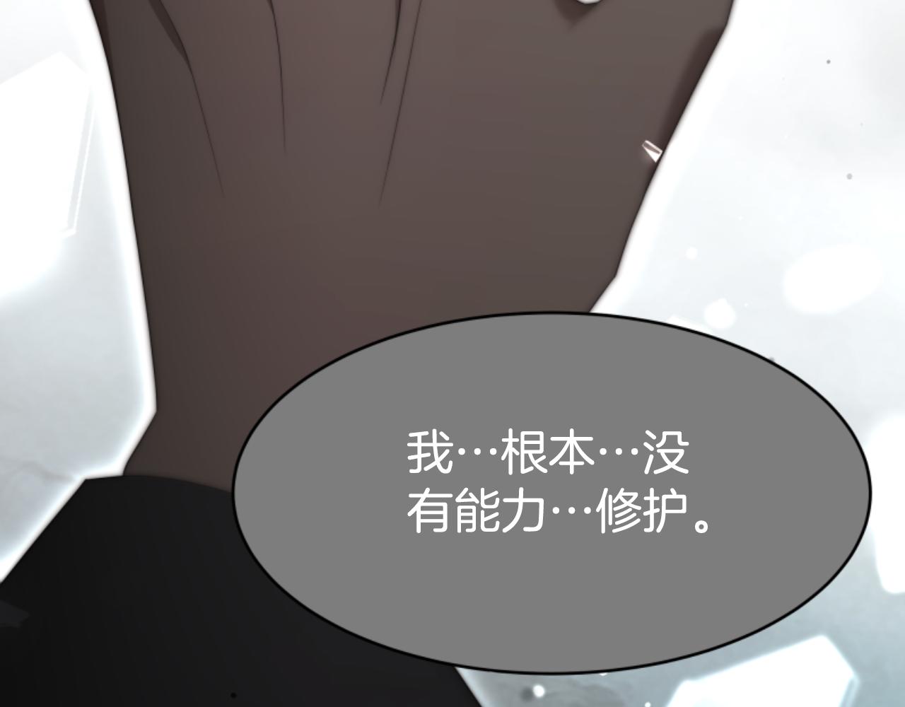 惡女靠系統收割崇拜 - 第74話 請走好(1/4) - 7