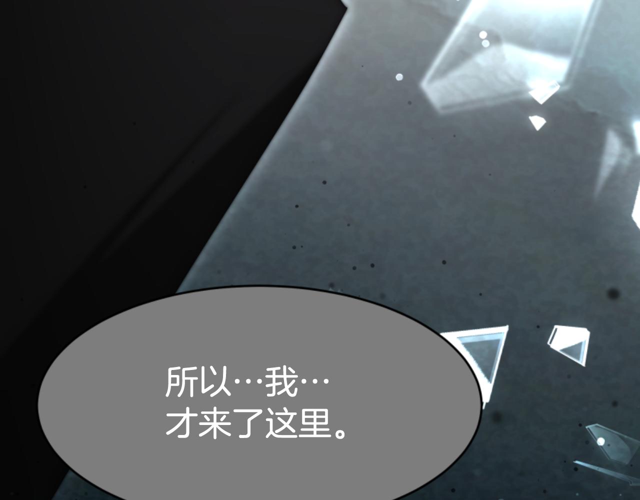 惡女靠系統收割崇拜 - 第74話 請走好(1/4) - 8