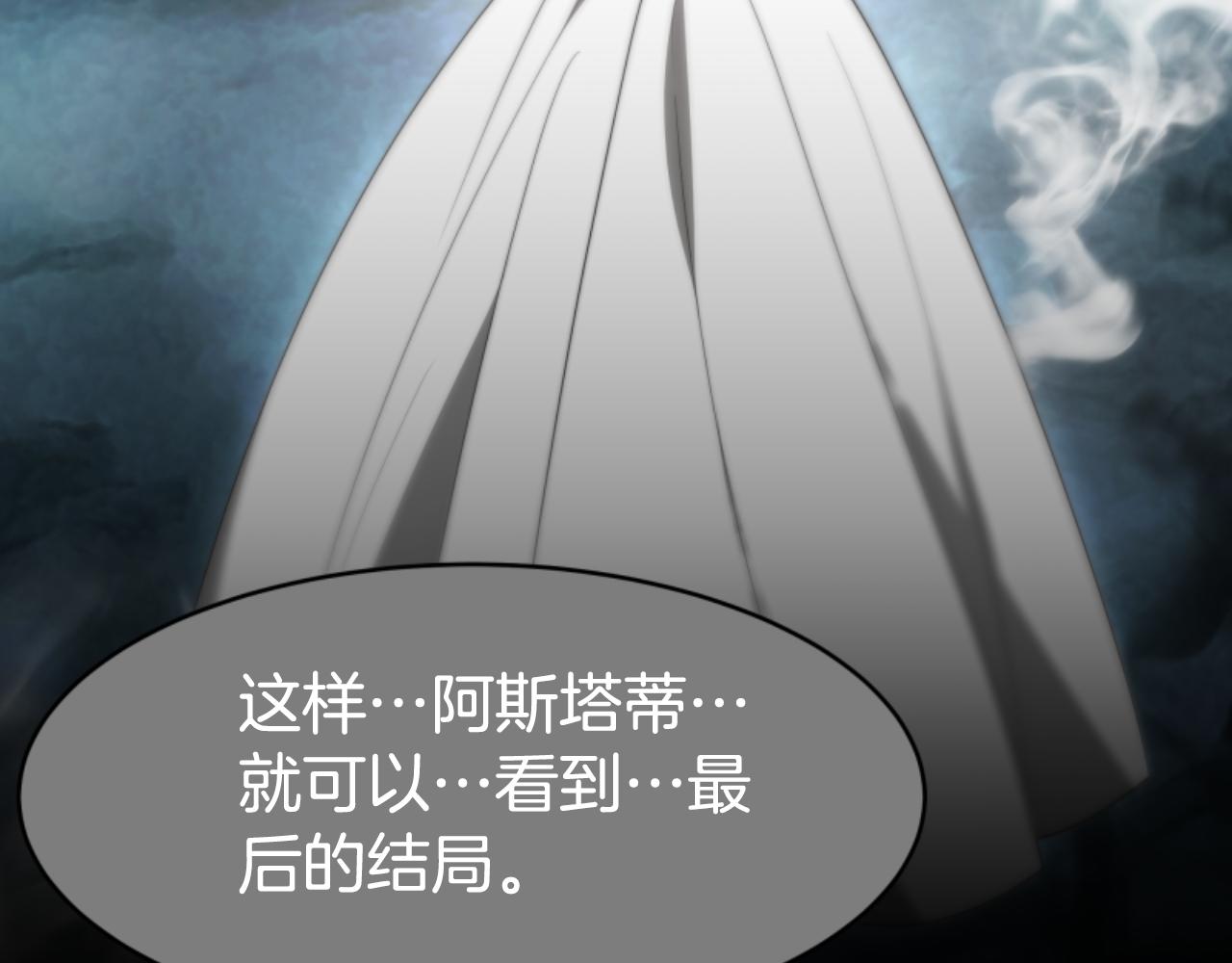 惡女靠系統收割崇拜 - 第74話 請走好(2/4) - 6