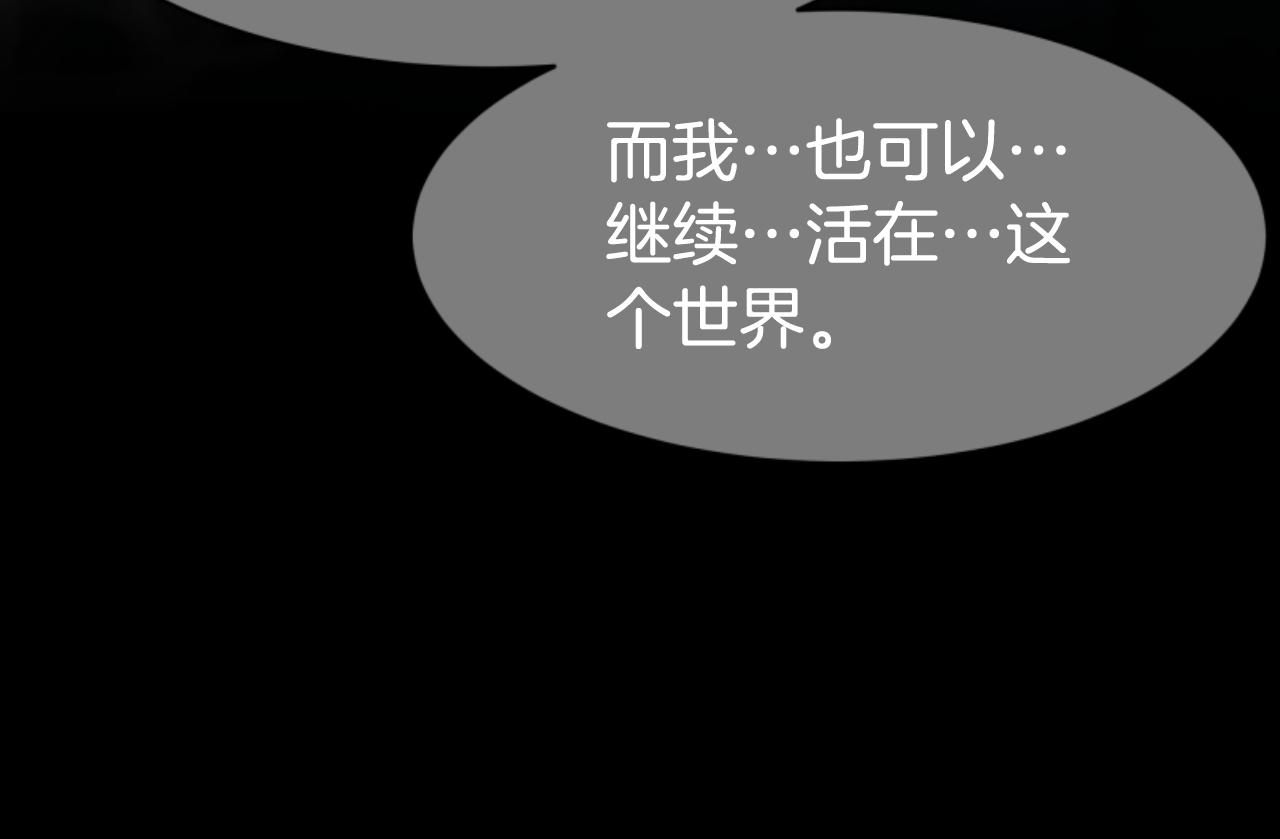 惡女靠系統收割崇拜 - 第74話 請走好(2/4) - 7