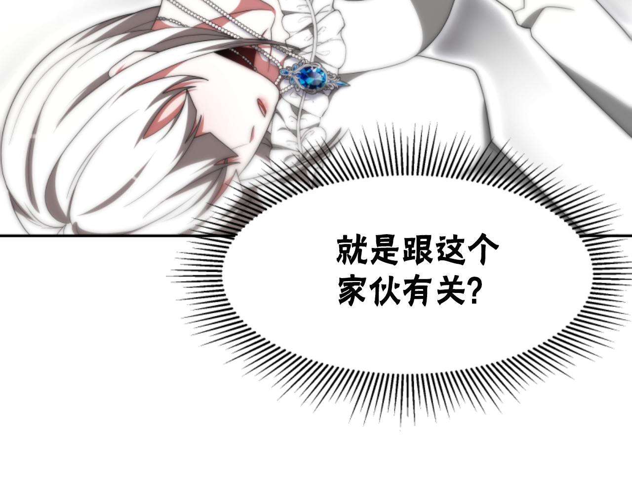 惡女靠系統收割崇拜 - 第74話 請走好(2/4) - 2