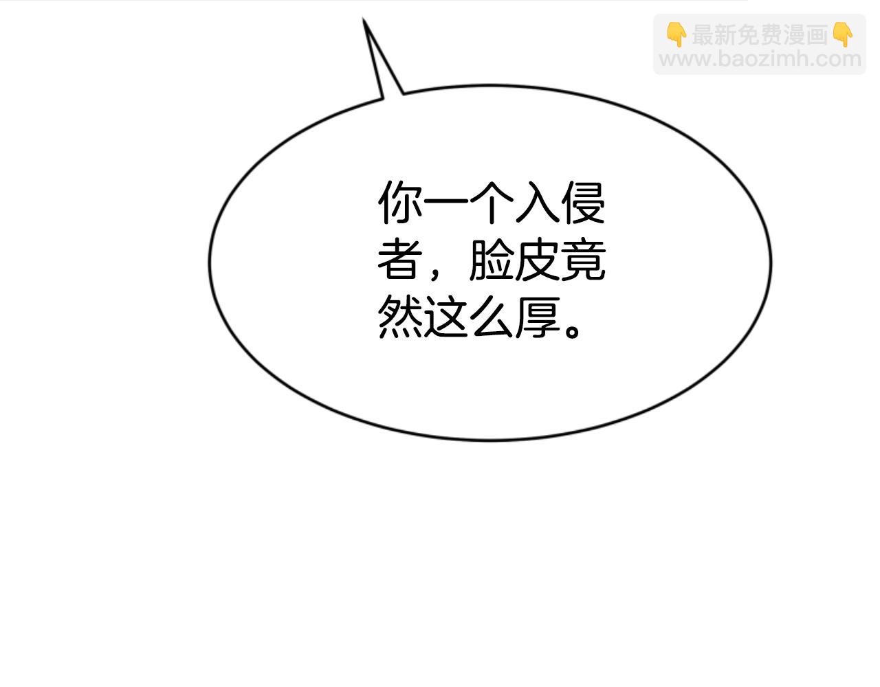 惡女靠系統收割崇拜 - 第74話 請走好(2/4) - 4