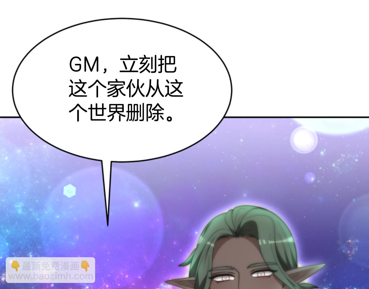 惡女靠系統收割崇拜 - 第74話 請走好(2/4) - 5