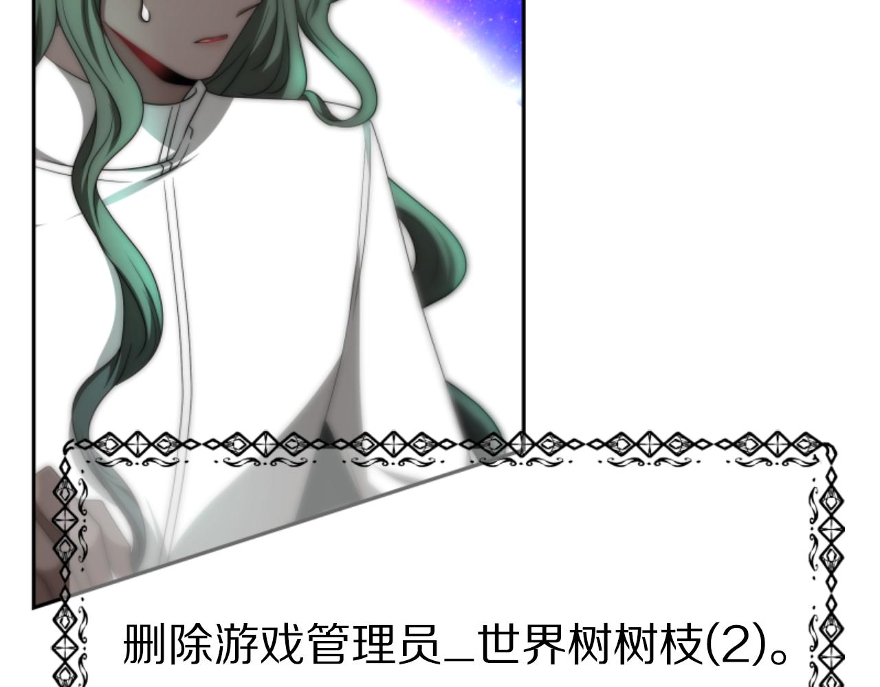 惡女靠系統收割崇拜 - 第74話 請走好(2/4) - 1