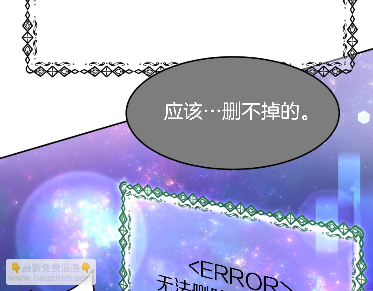 惡女靠系統收割崇拜 - 第74話 請走好(2/4) - 2