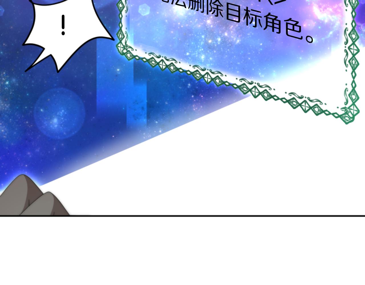 惡女靠系統收割崇拜 - 第74話 請走好(2/4) - 3