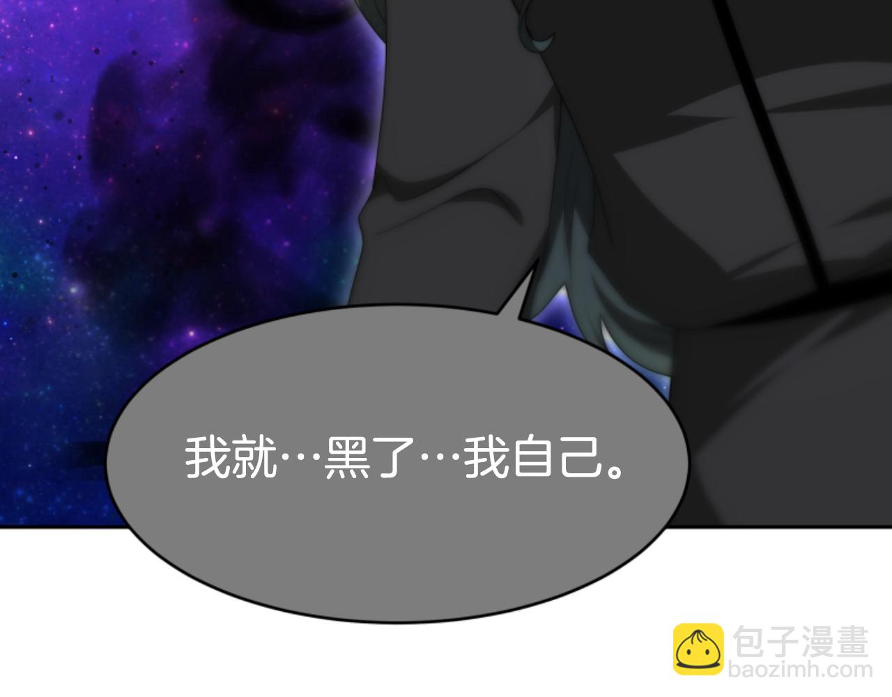 惡女靠系統收割崇拜 - 第74話 請走好(2/4) - 1