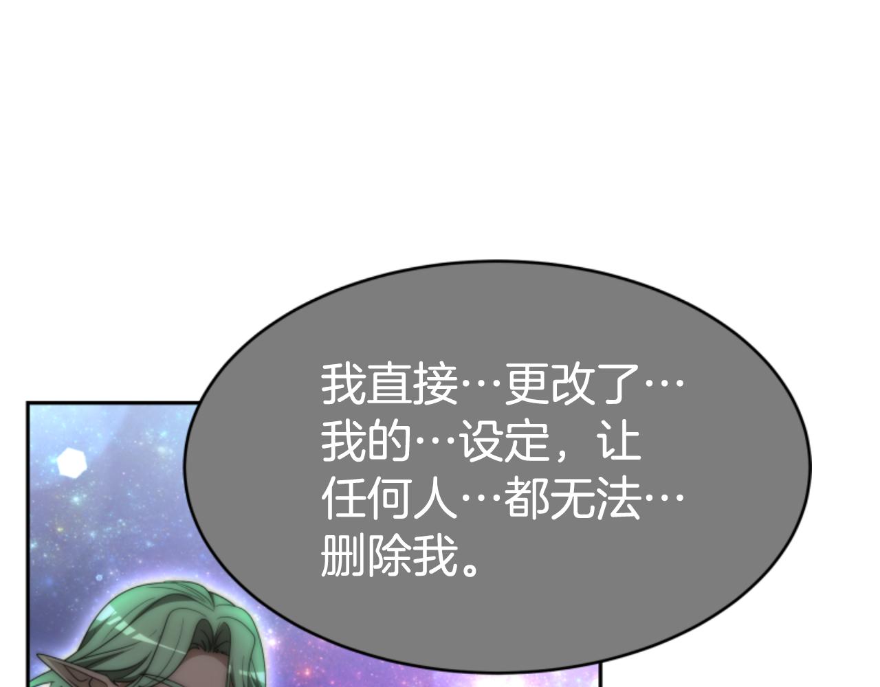 惡女靠系統收割崇拜 - 第74話 請走好(2/4) - 2