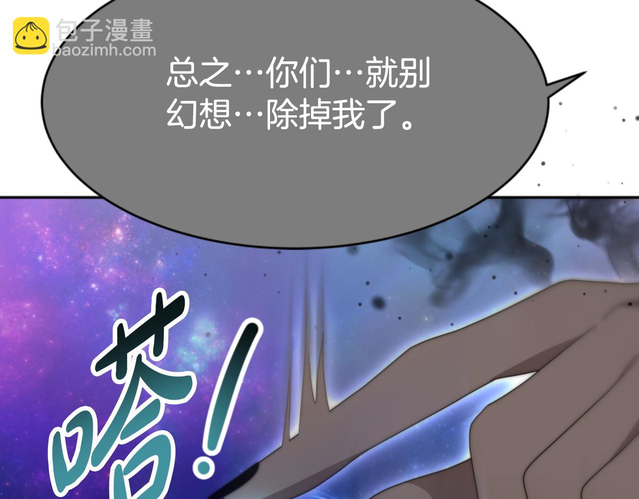 惡女靠系統收割崇拜 - 第74話 請走好(2/4) - 6