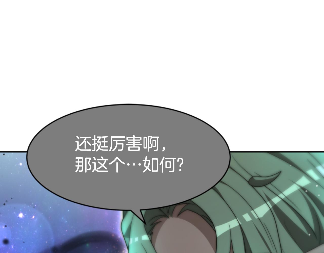 惡女靠系統收割崇拜 - 第74話 請走好(2/4) - 8