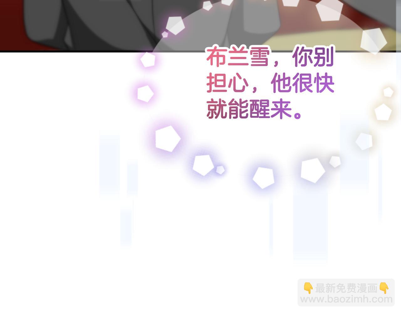 惡女靠系統收割崇拜 - 第76話 另一個他(3/4) - 1