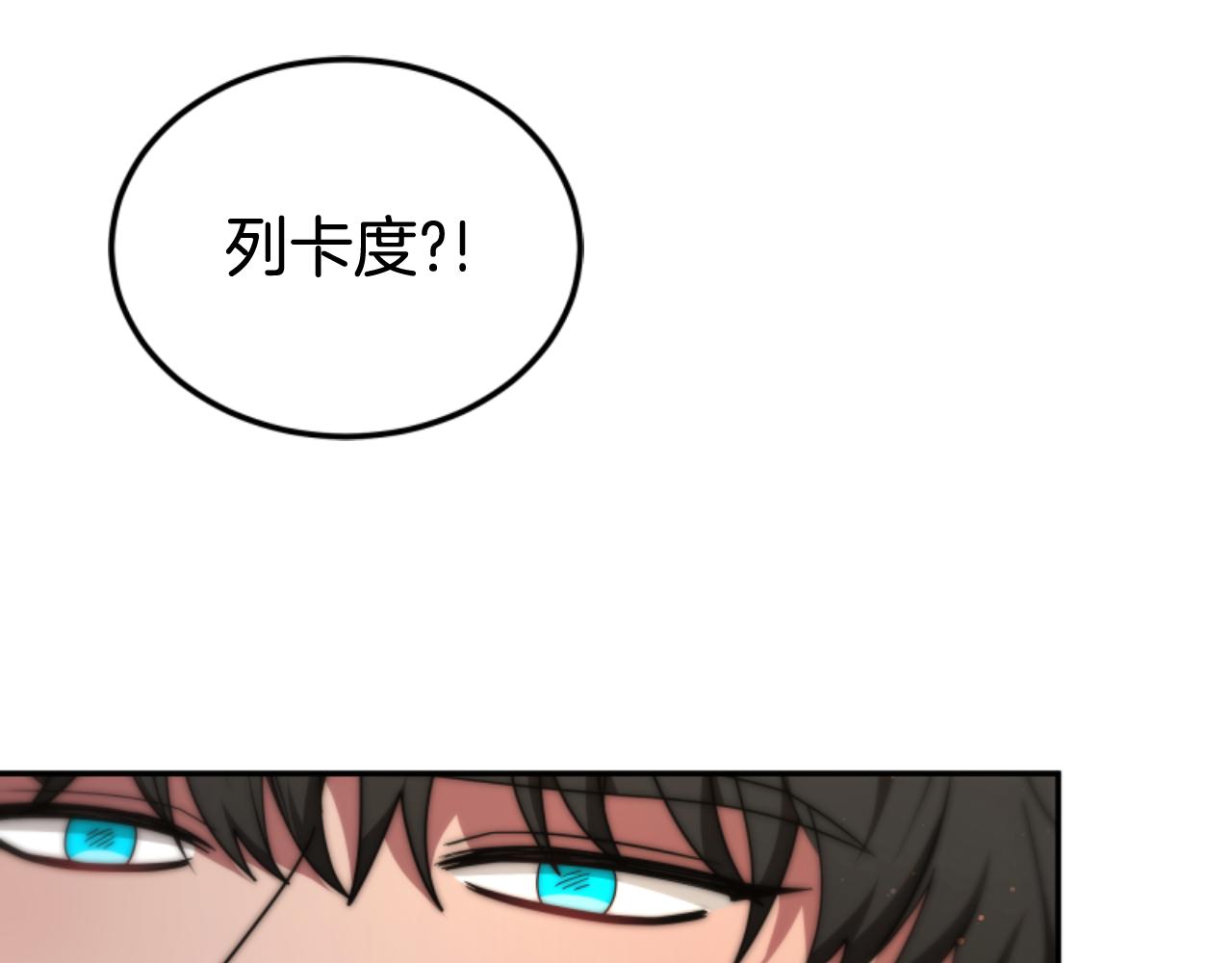 惡女靠系統收割崇拜 - 第76話 另一個他(3/4) - 5