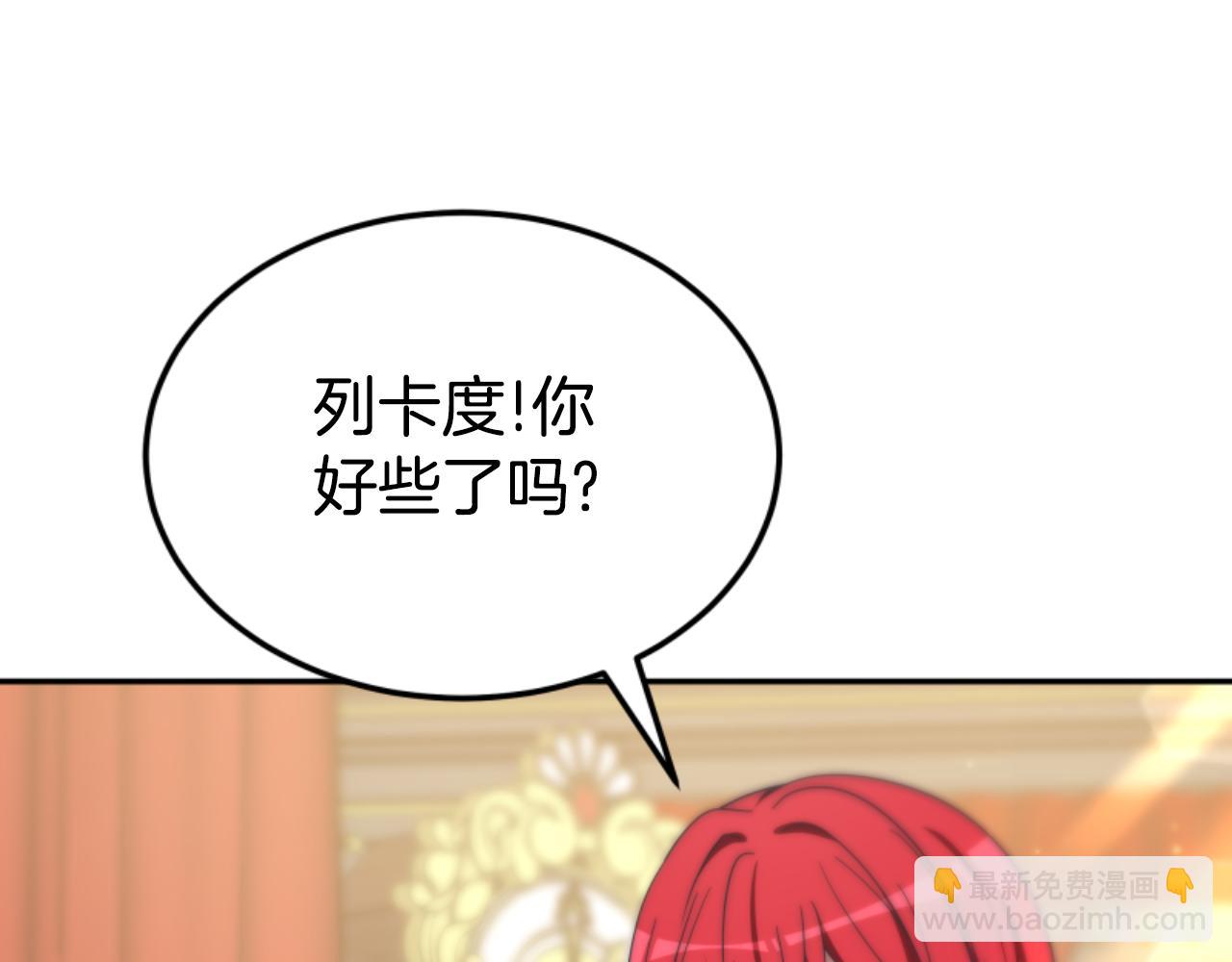 惡女靠系統收割崇拜 - 第76話 另一個他(3/4) - 1