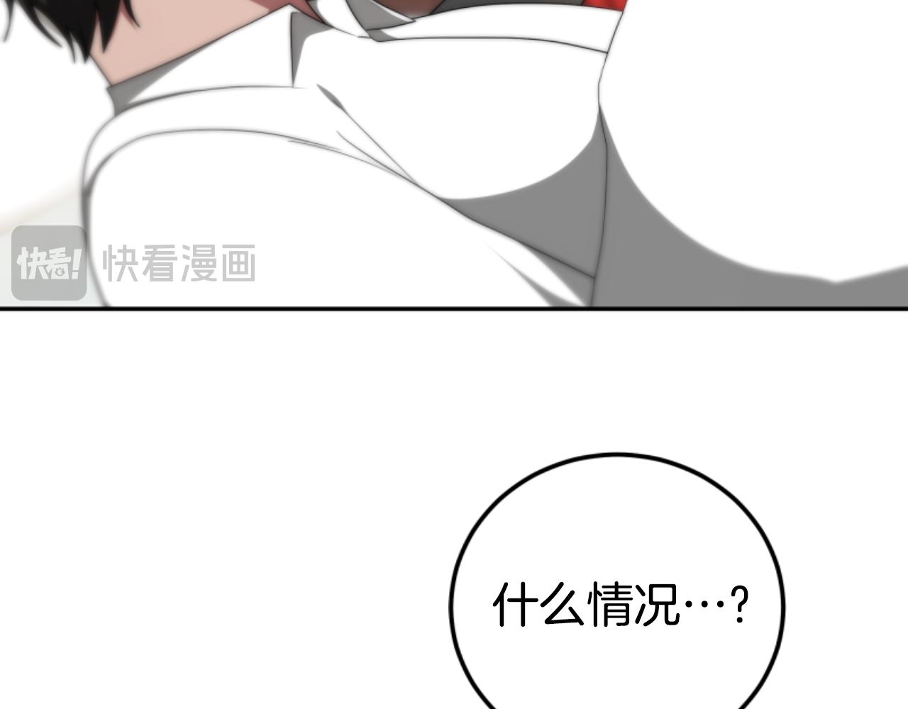 惡女靠系統收割崇拜 - 第76話 另一個他(3/4) - 3