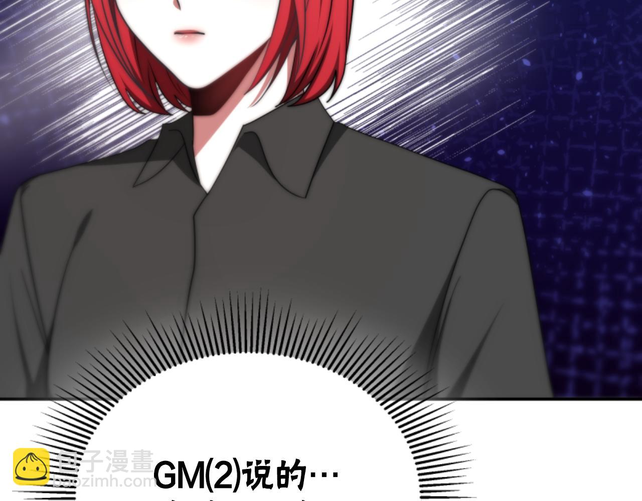 惡女靠系統收割崇拜 - 第76話 另一個他(3/4) - 1