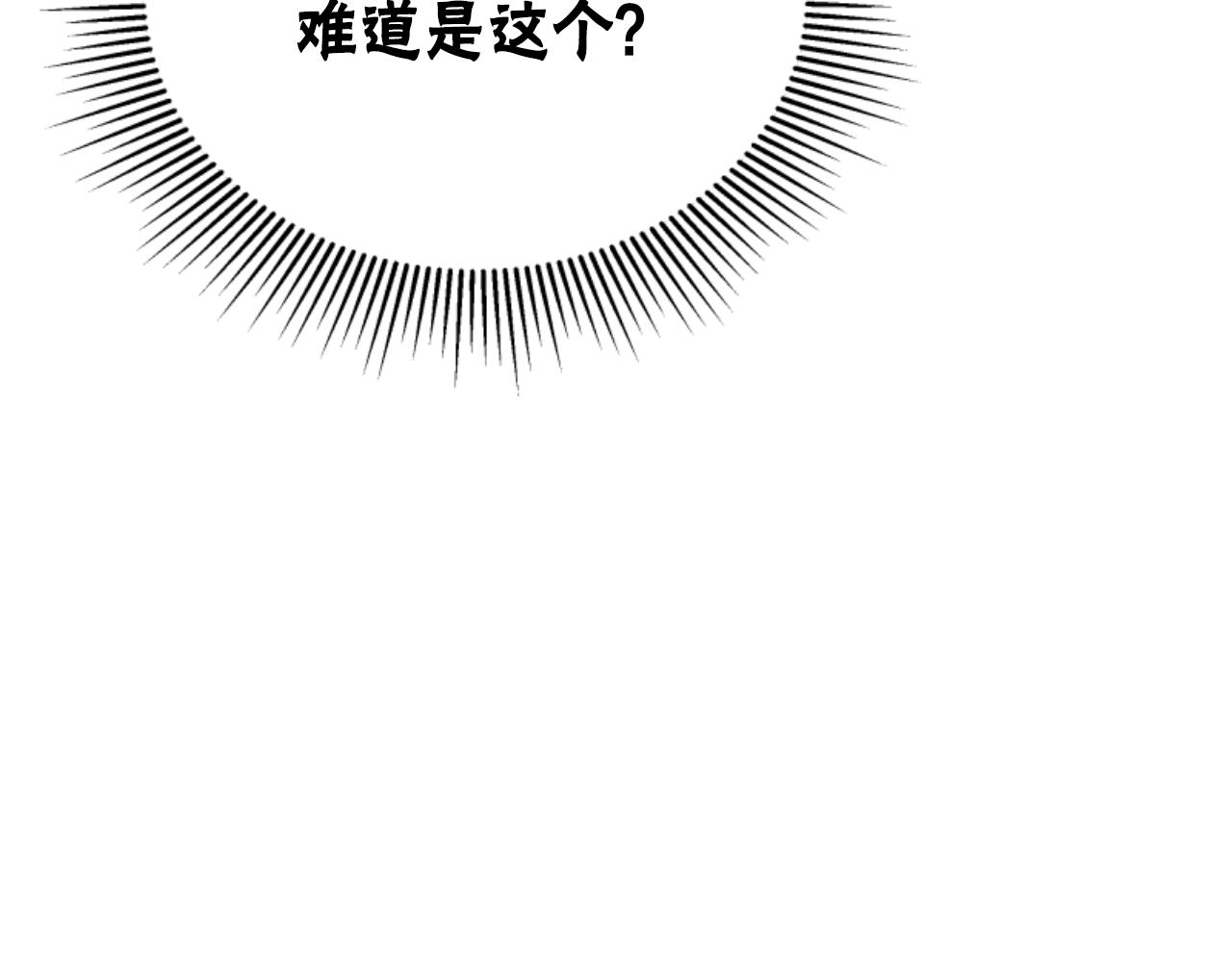 惡女靠系統收割崇拜 - 第76話 另一個他(3/4) - 2