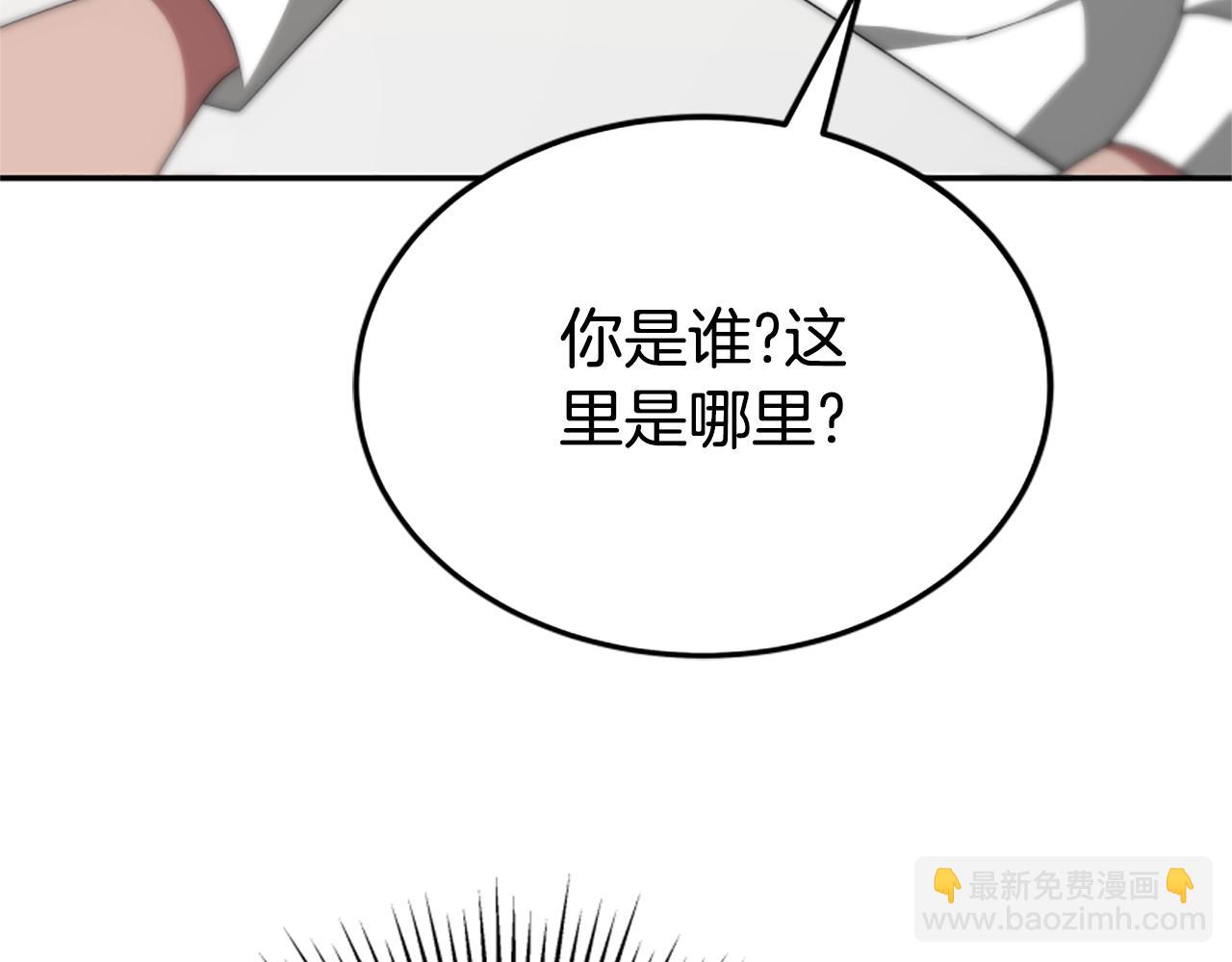 惡女靠系統收割崇拜 - 第76話 另一個他(3/4) - 7