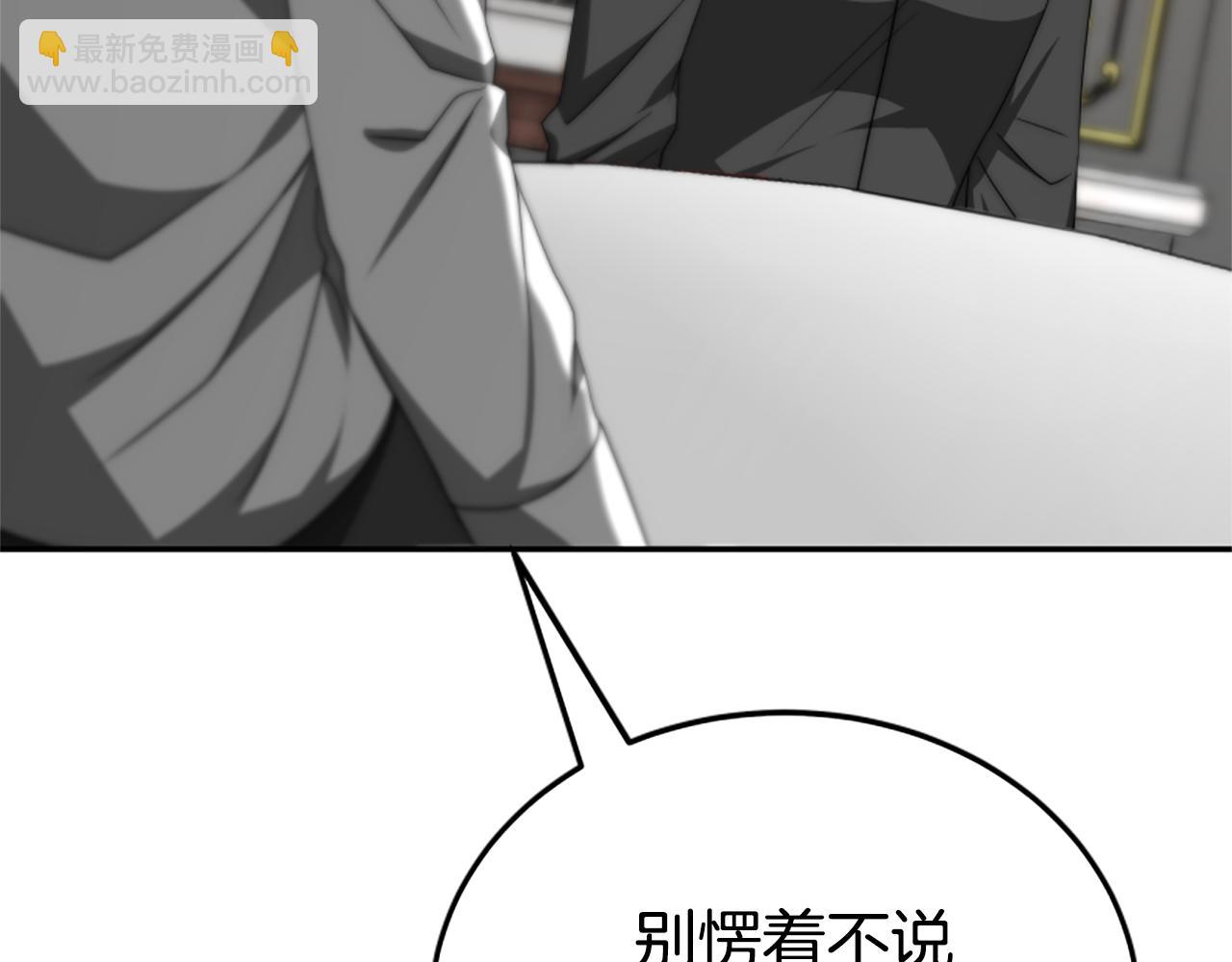 惡女靠系統收割崇拜 - 第76話 另一個他(3/4) - 2