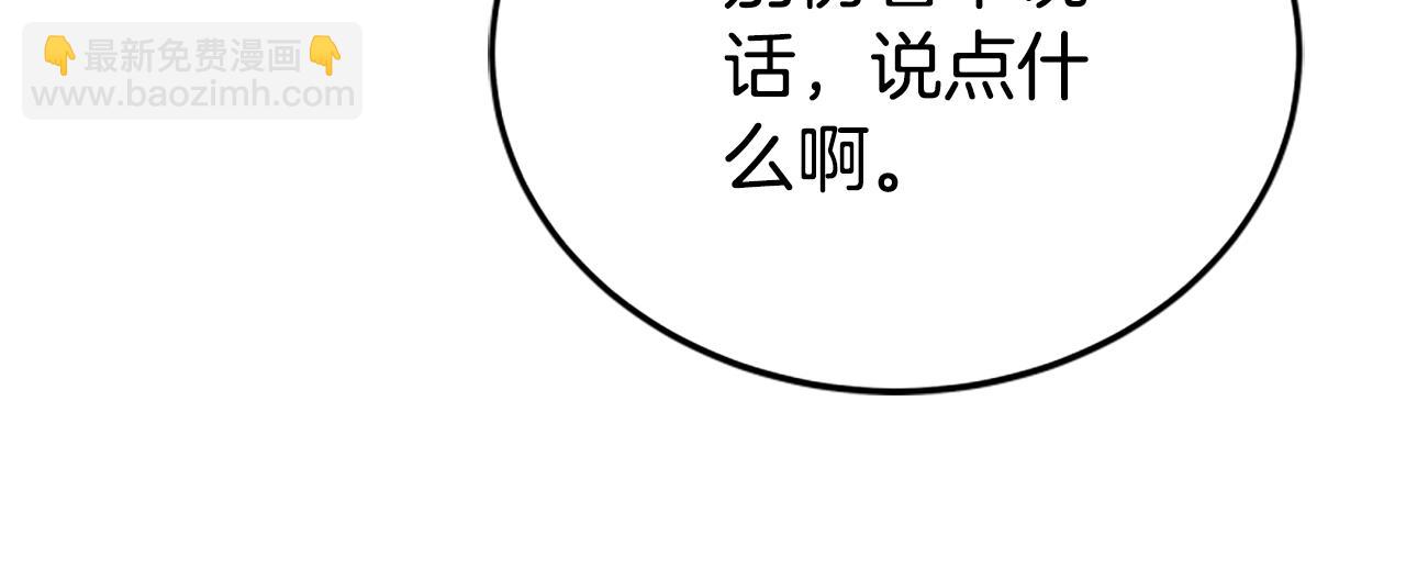 惡女靠系統收割崇拜 - 第76話 另一個他(3/4) - 3