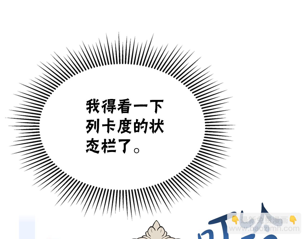 惡女靠系統收割崇拜 - 第76話 另一個他(3/4) - 4