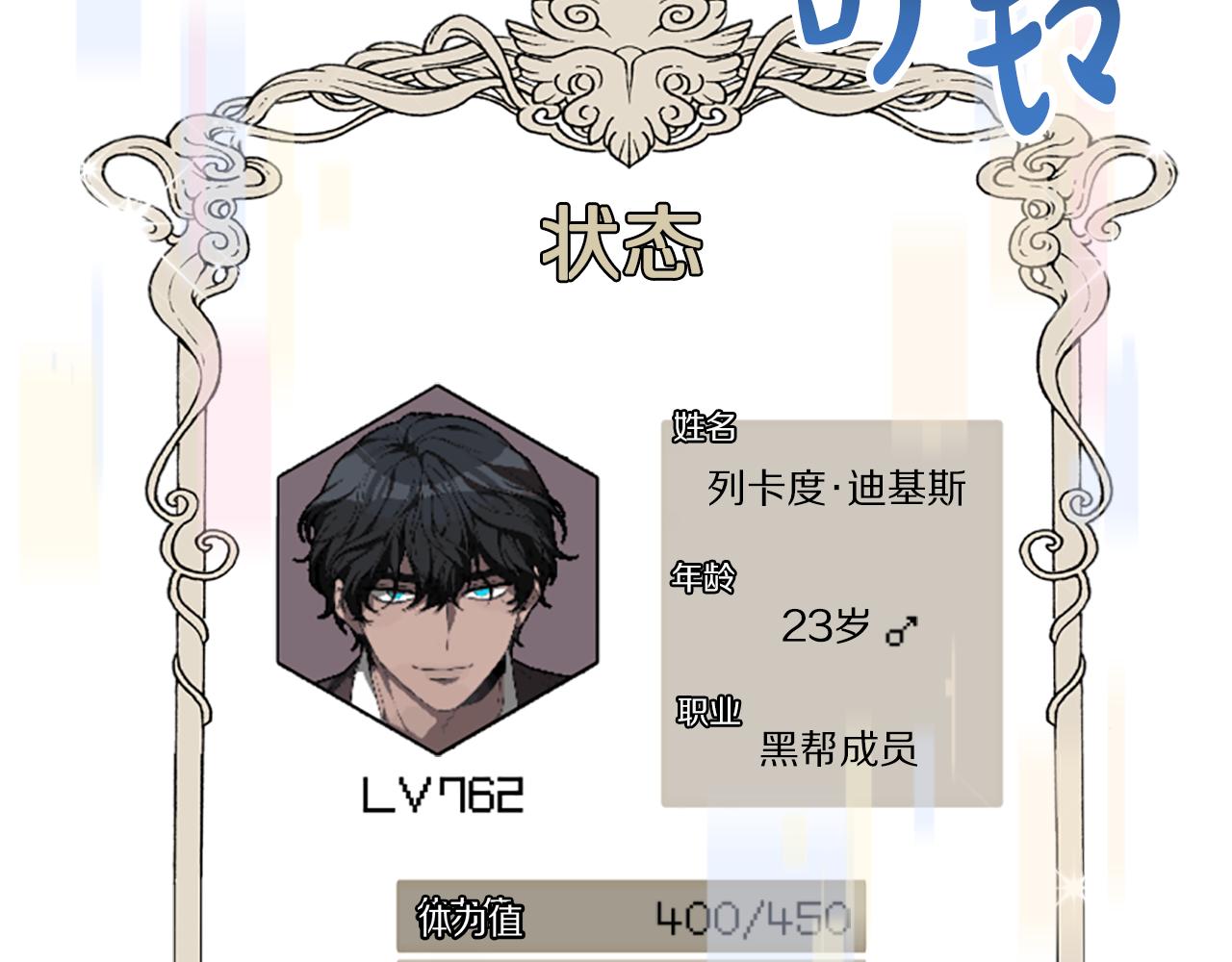 惡女靠系統收割崇拜 - 第76話 另一個他(3/4) - 5