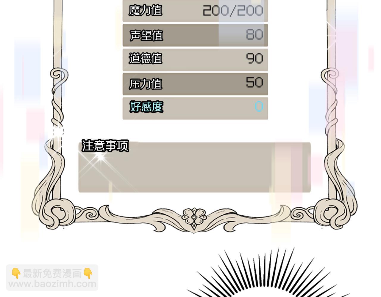 惡女靠系統收割崇拜 - 第76話 另一個他(3/4) - 6