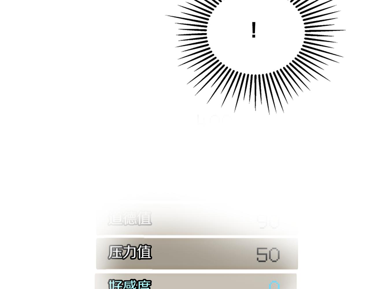 惡女靠系統收割崇拜 - 第76話 另一個他(3/4) - 7