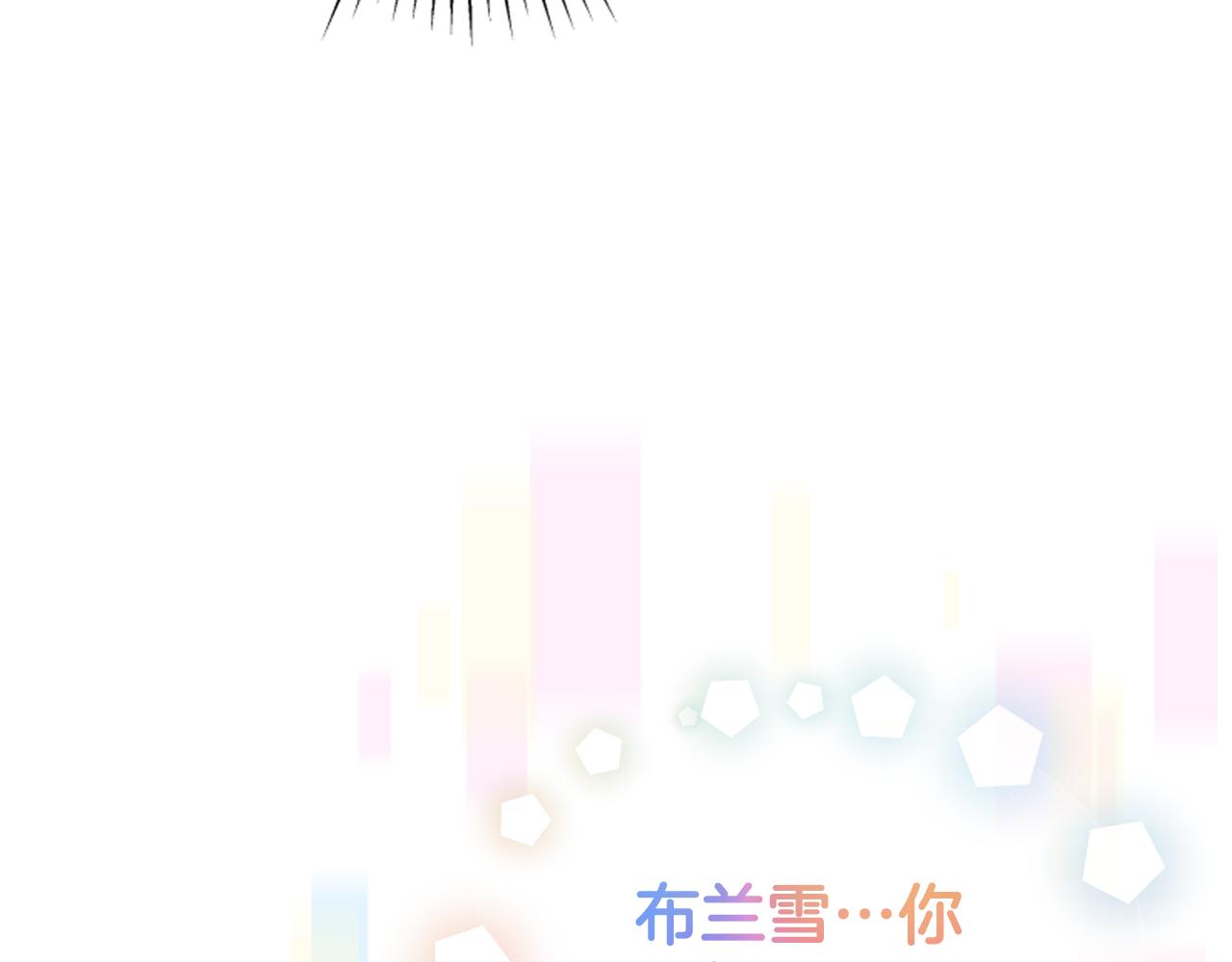 惡女靠系統收割崇拜 - 第76話 另一個他(3/4) - 1