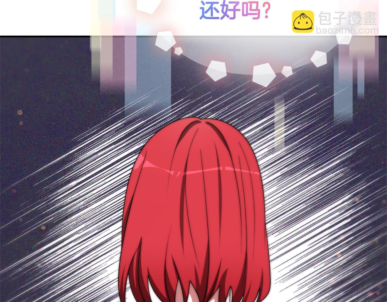 惡女靠系統收割崇拜 - 第76話 另一個他(3/4) - 2