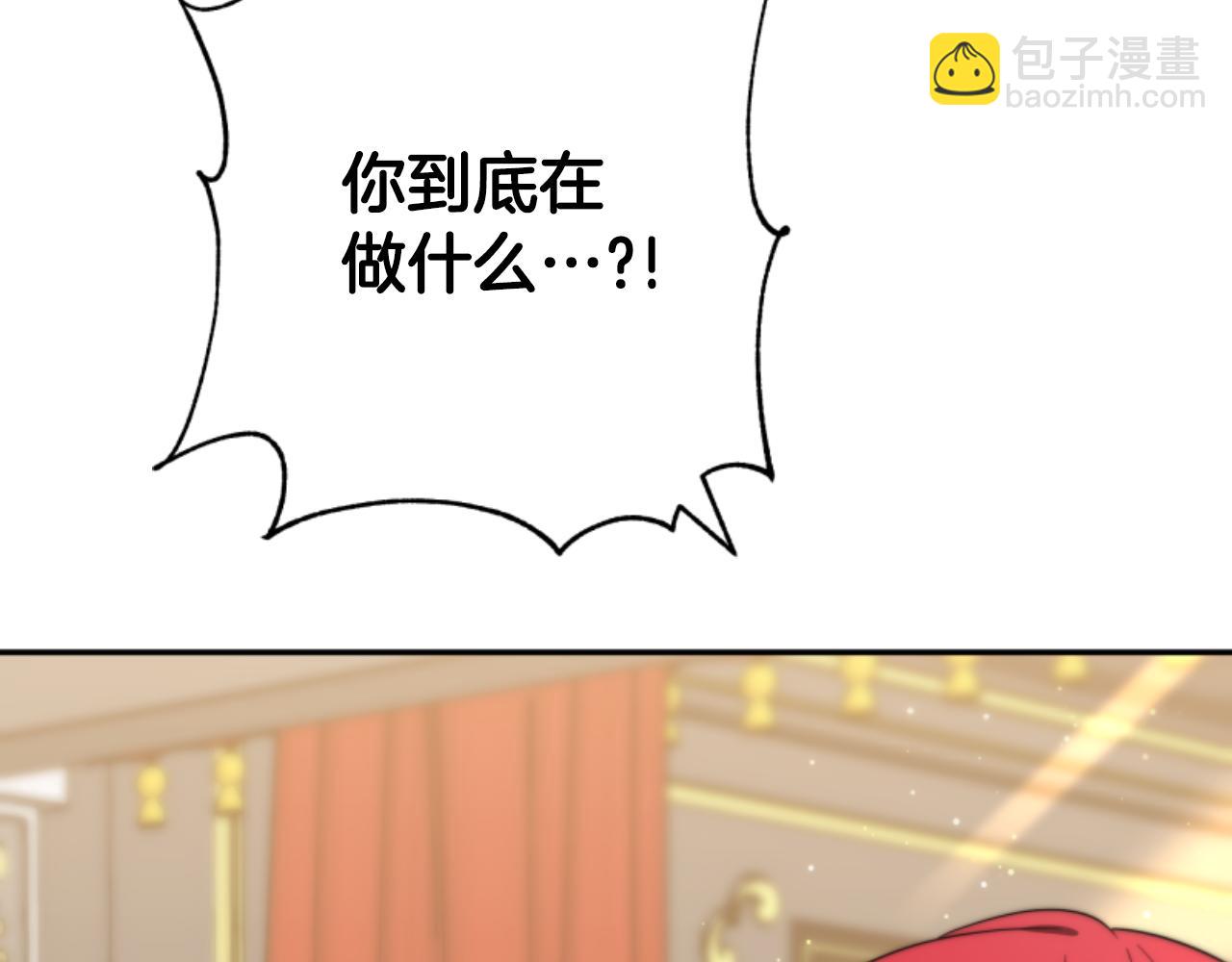 惡女靠系統收割崇拜 - 第76話 另一個他(4/4) - 3