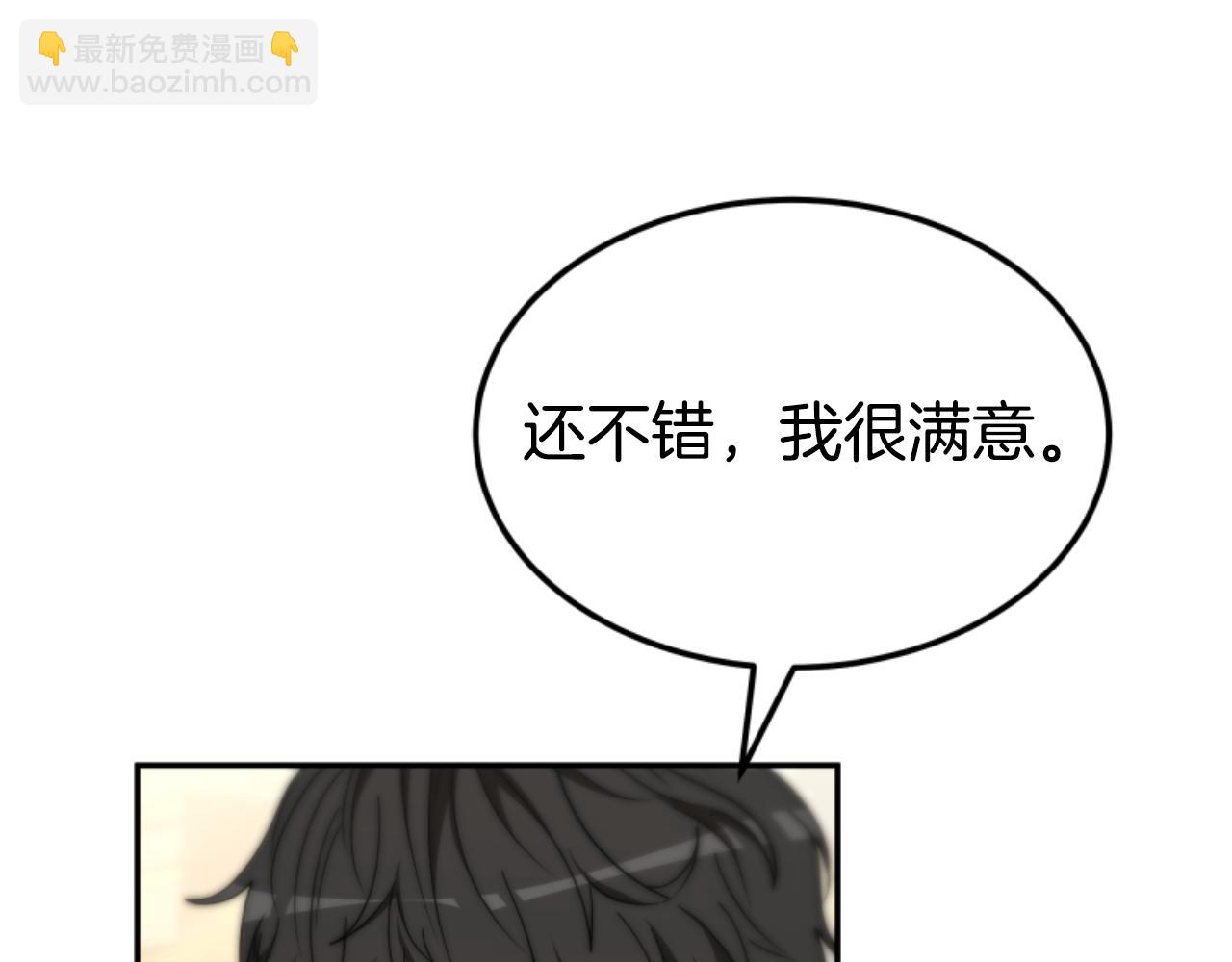 惡女靠系統收割崇拜 - 第76話 另一個他(4/4) - 6