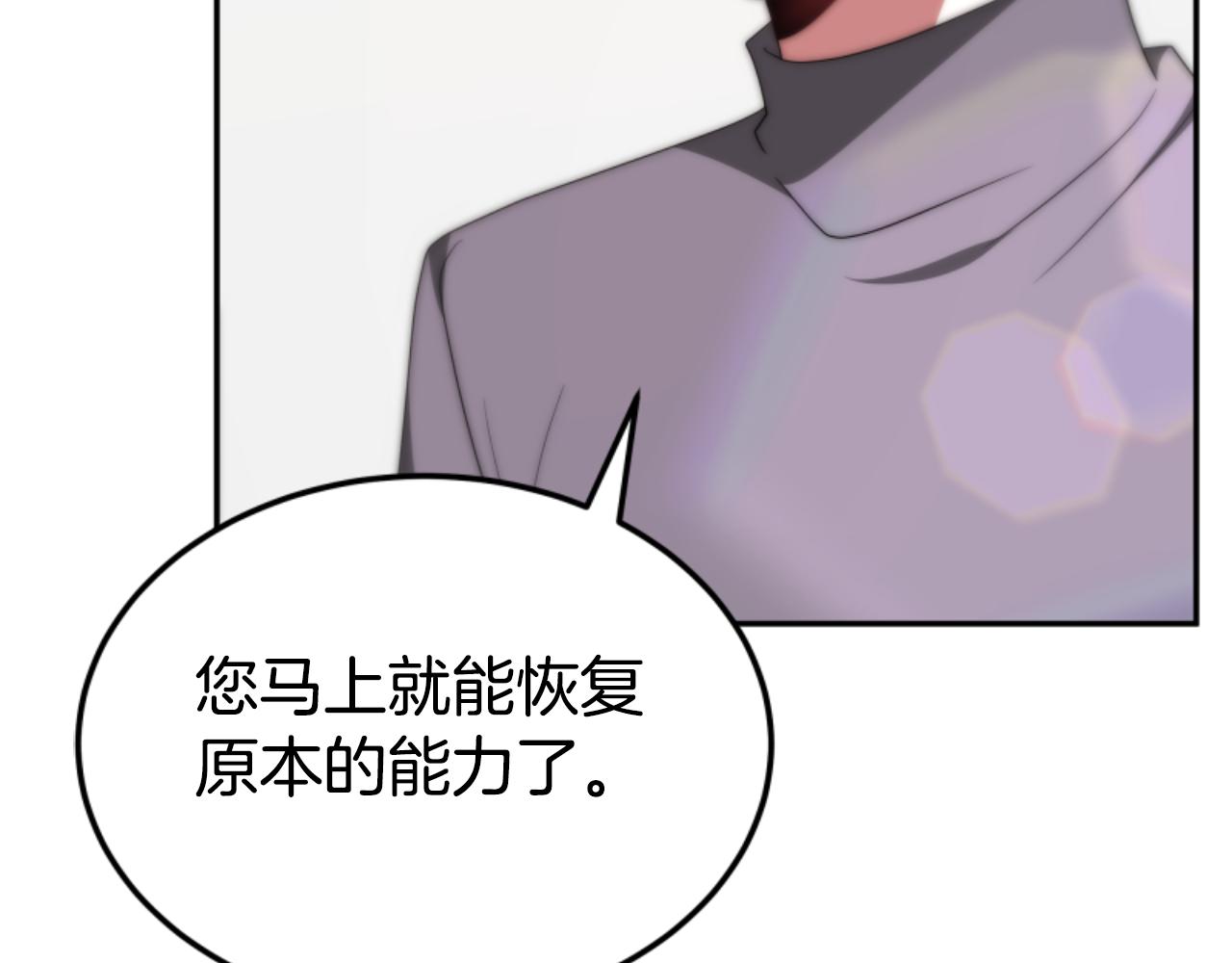 惡女靠系統收割崇拜 - 第76話 另一個他(1/4) - 1