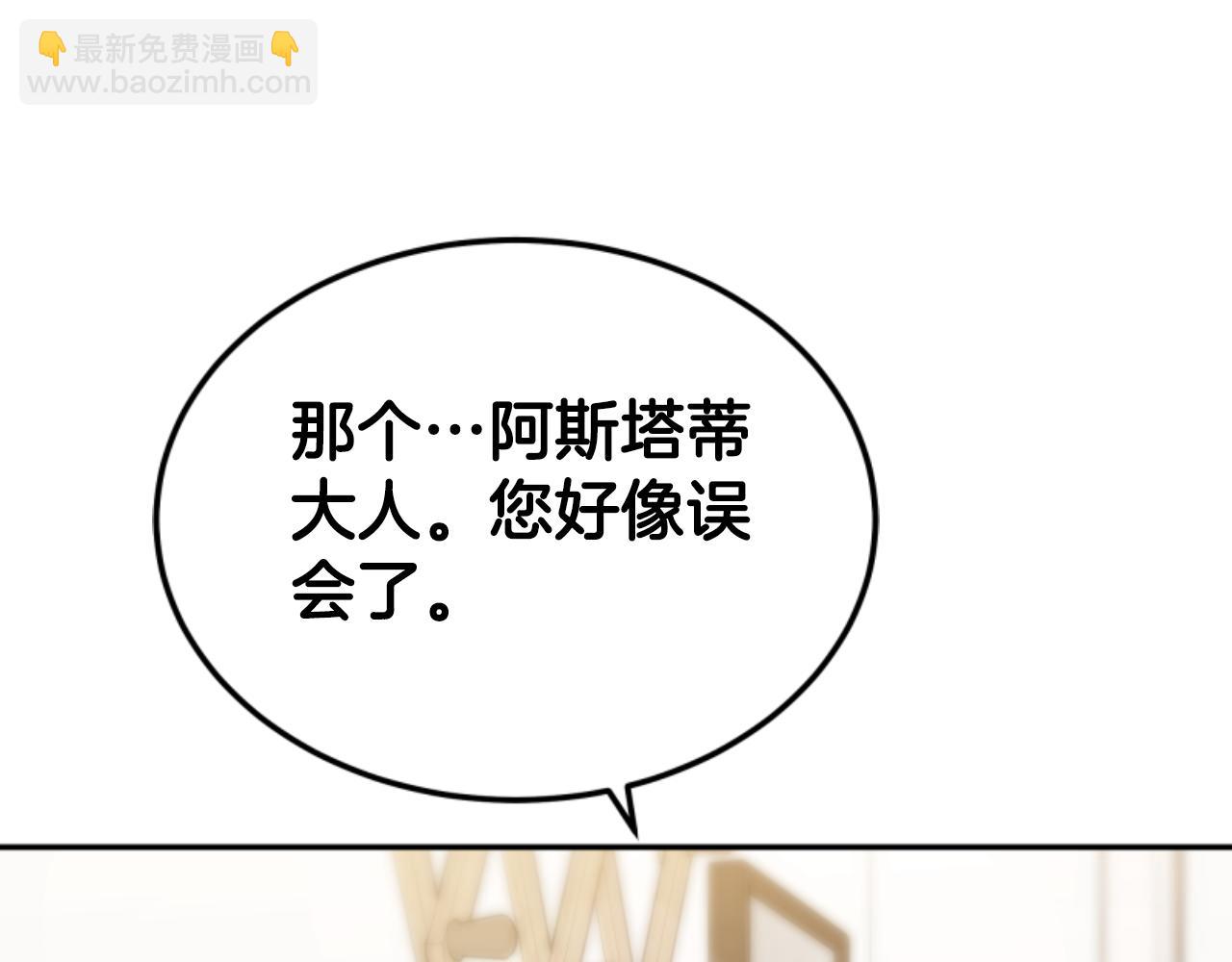 惡女靠系統收割崇拜 - 第76話 另一個他(2/4) - 2