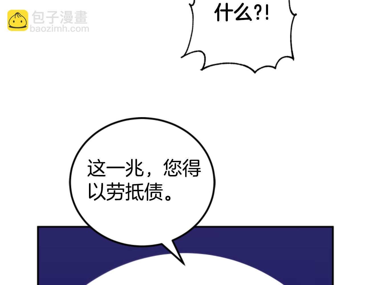 惡女靠系統收割崇拜 - 第76話 另一個他(2/4) - 7