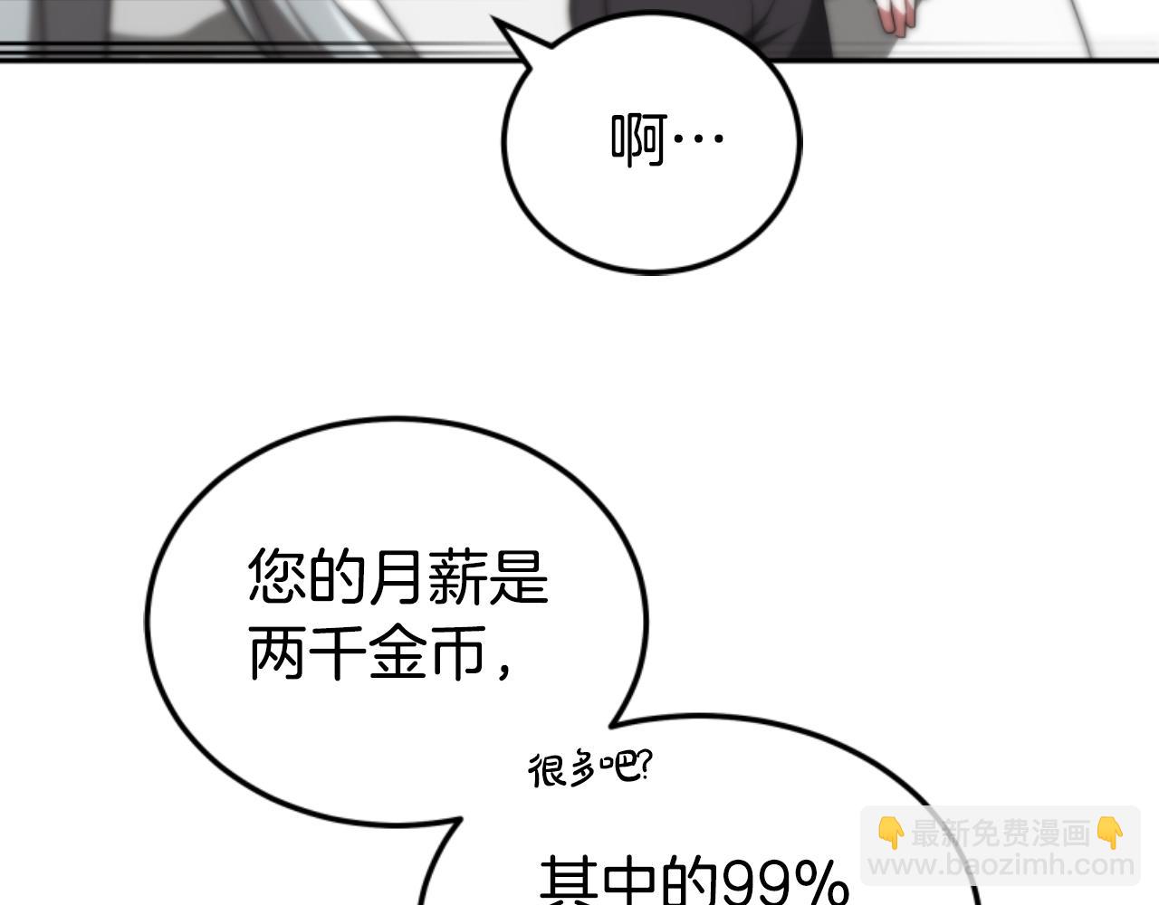 惡女靠系統收割崇拜 - 第76話 另一個他(2/4) - 3