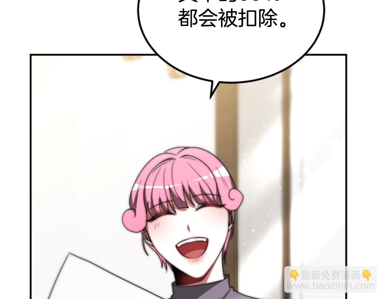 惡女靠系統收割崇拜 - 第76話 另一個他(2/4) - 4