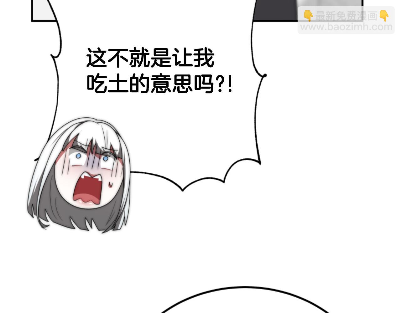 惡女靠系統收割崇拜 - 第76話 另一個他(2/4) - 6