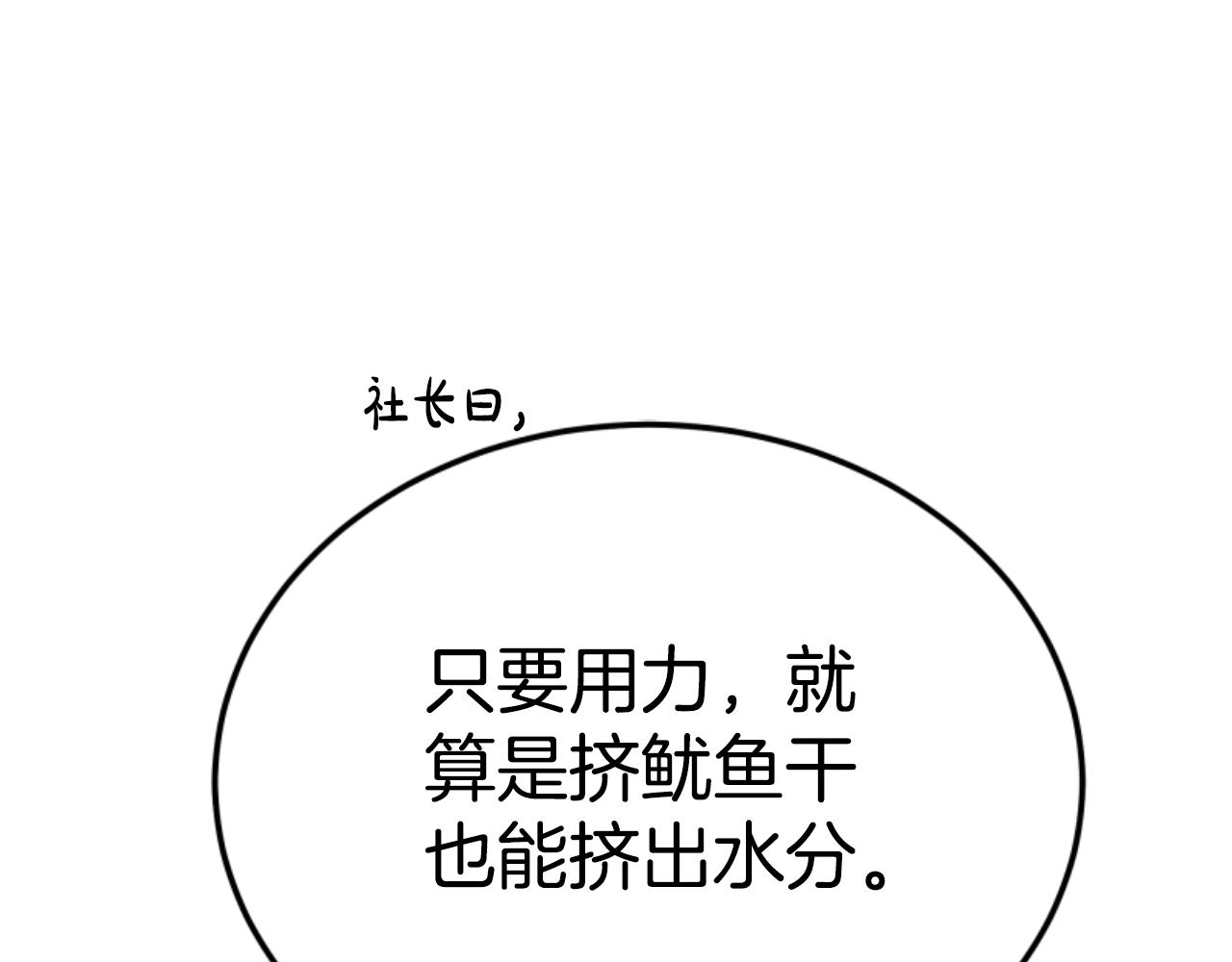 惡女靠系統收割崇拜 - 第76話 另一個他(2/4) - 3