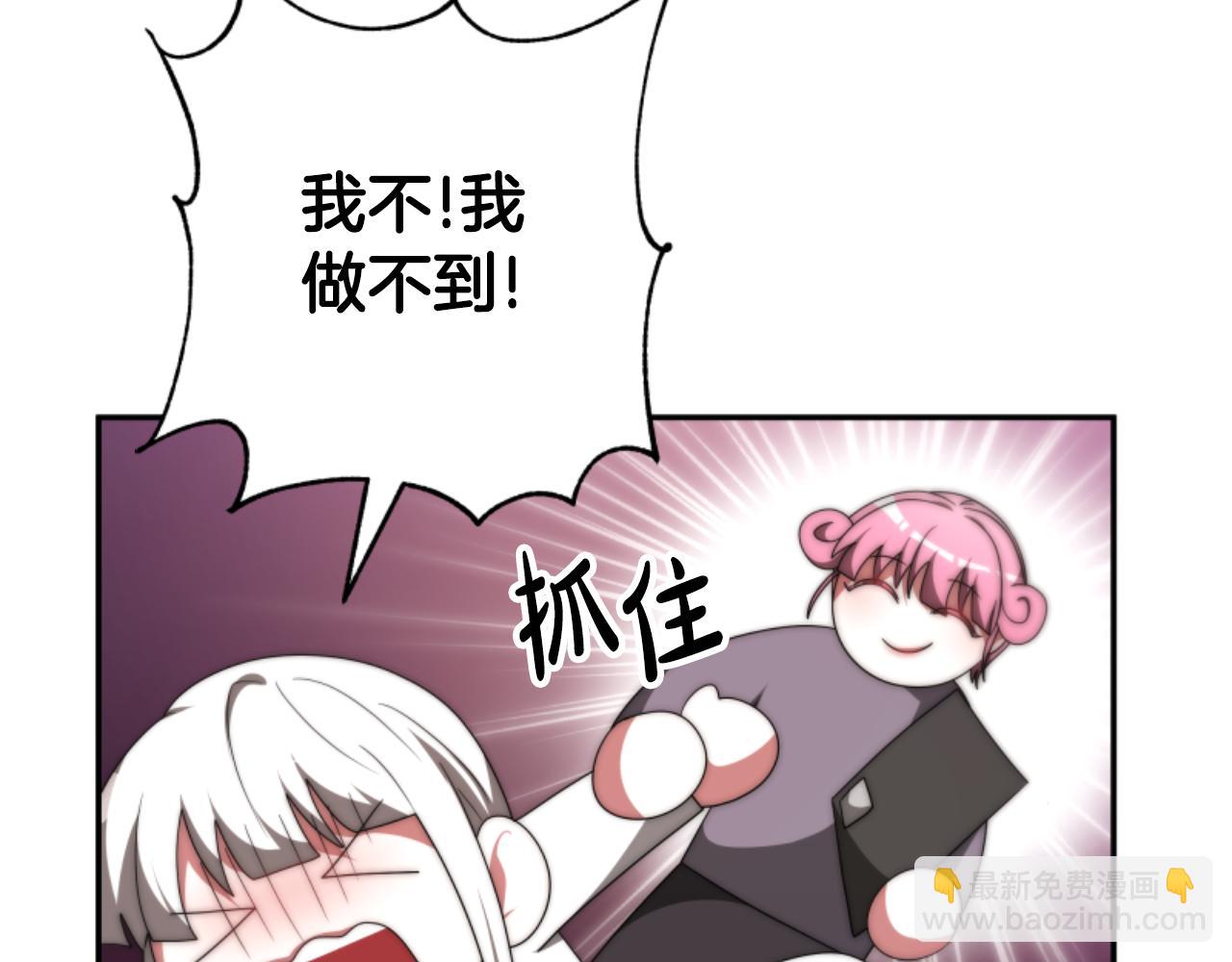 惡女靠系統收割崇拜 - 第76話 另一個他(2/4) - 7