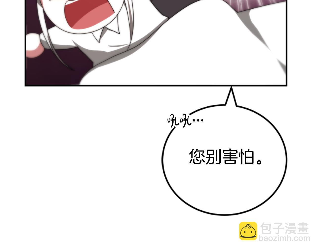 惡女靠系統收割崇拜 - 第76話 另一個他(2/4) - 8