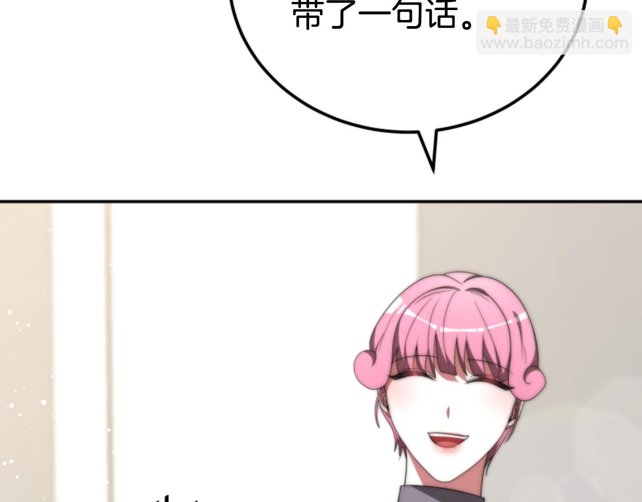 惡女靠系統收割崇拜 - 第76話 另一個他(2/4) - 3