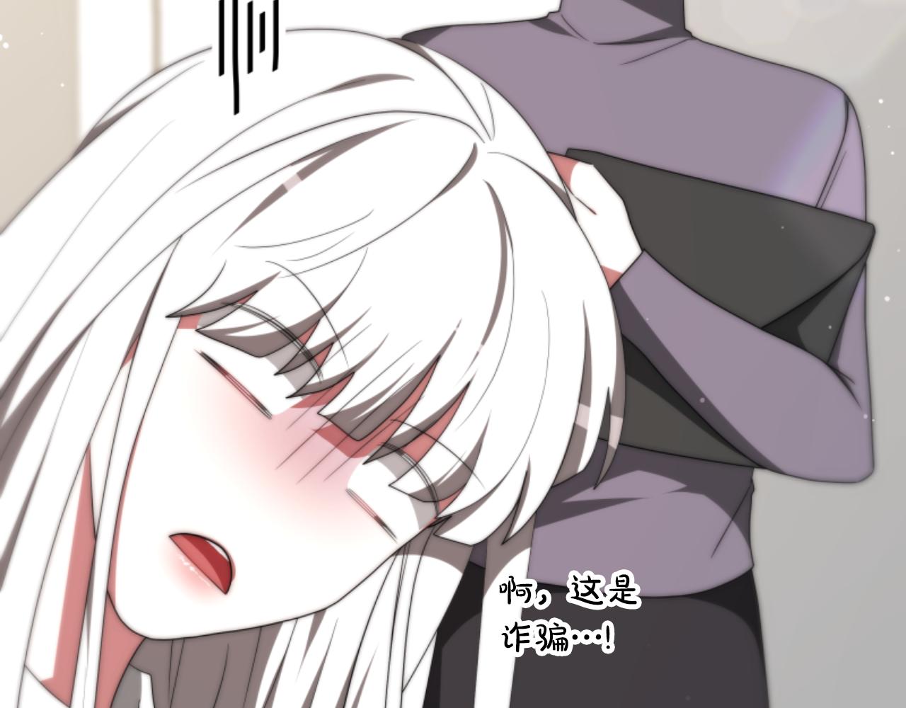 惡女靠系統收割崇拜 - 第76話 另一個他(2/4) - 4