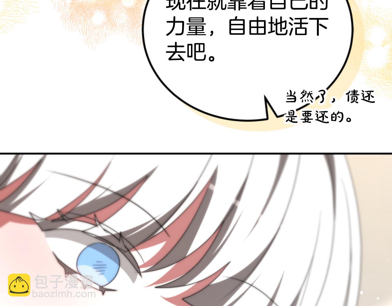 惡女靠系統收割崇拜 - 第76話 另一個他(2/4) - 7