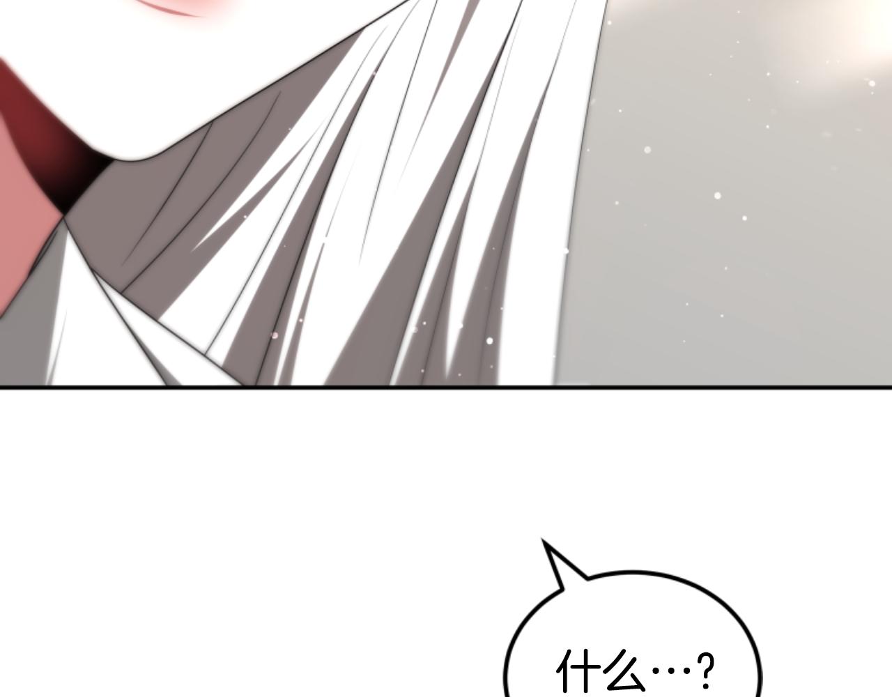 惡女靠系統收割崇拜 - 第76話 另一個他(2/4) - 2