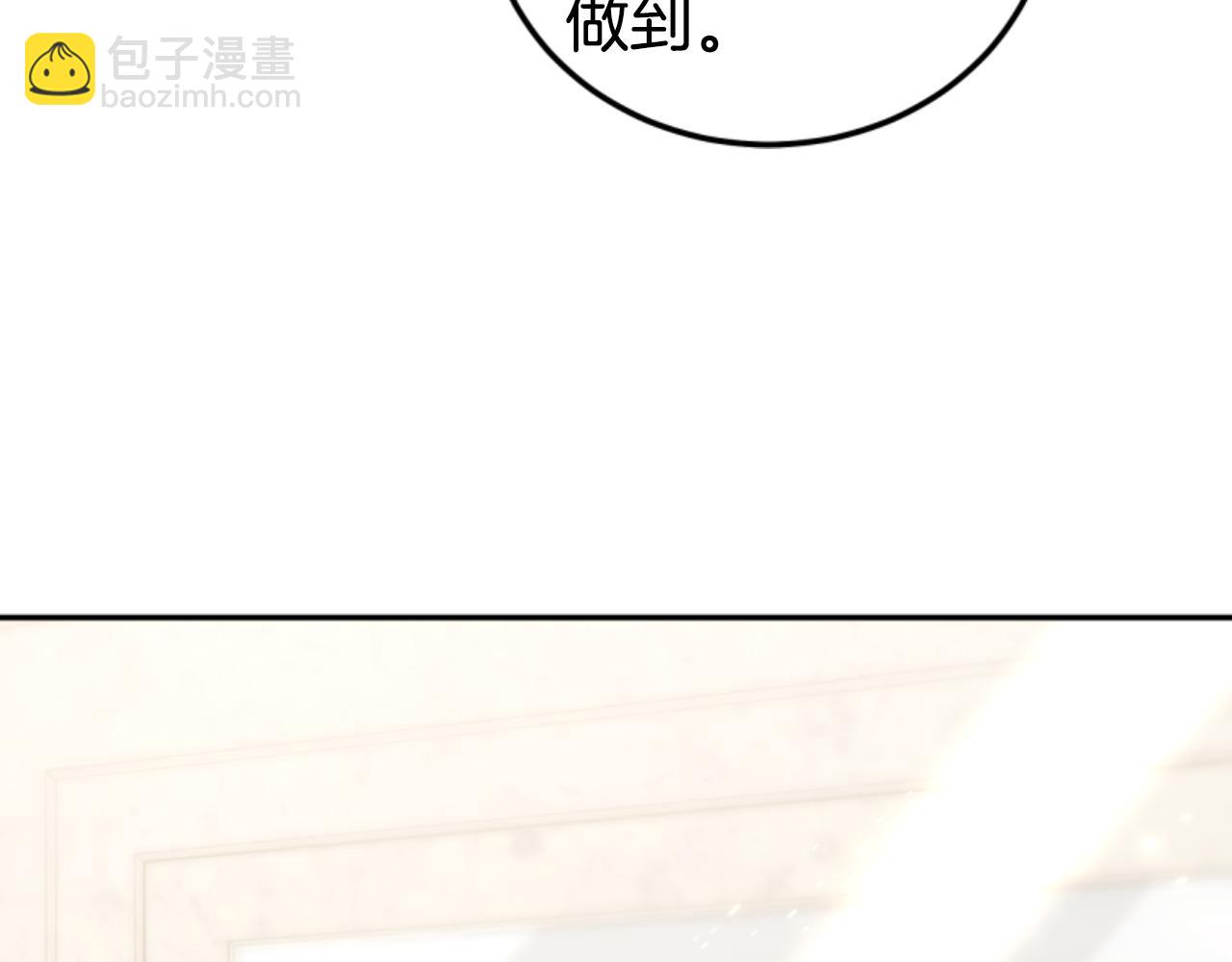 惡女靠系統收割崇拜 - 第76話 另一個他(2/4) - 3