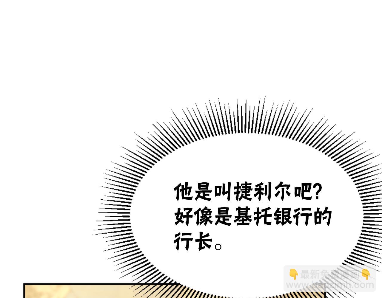 惡女靠系統收割崇拜 - 第78話 被偷的鞋(1/5) - 2