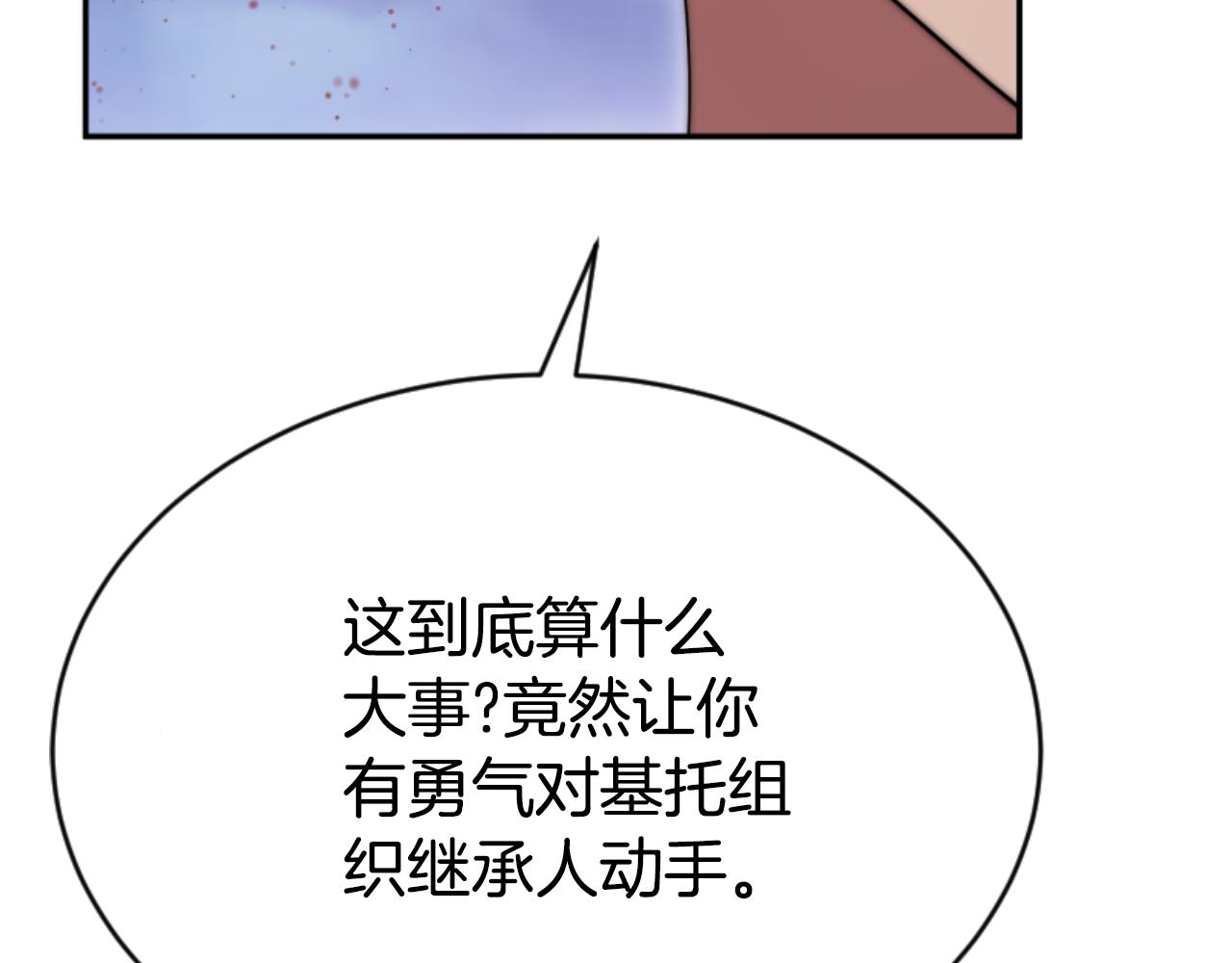 惡女靠系統收割崇拜 - 第78話 被偷的鞋(3/5) - 8