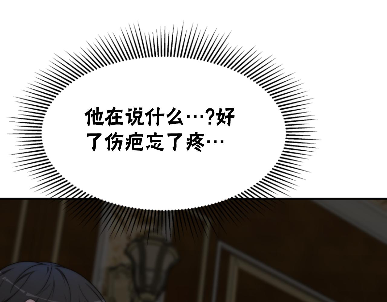 惡女靠系統收割崇拜 - 第78話 被偷的鞋(3/5) - 2