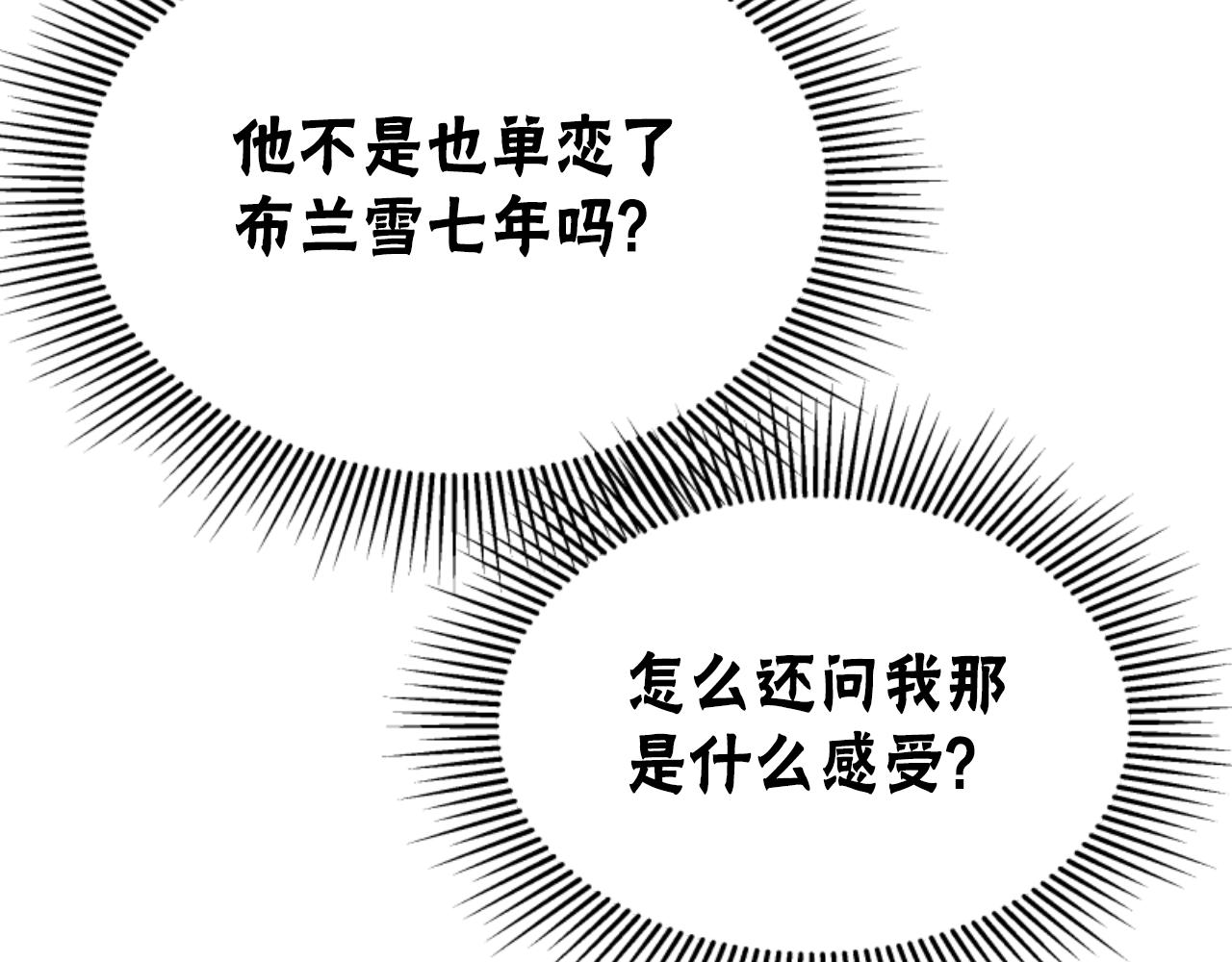 惡女靠系統收割崇拜 - 第78話 被偷的鞋(3/5) - 5