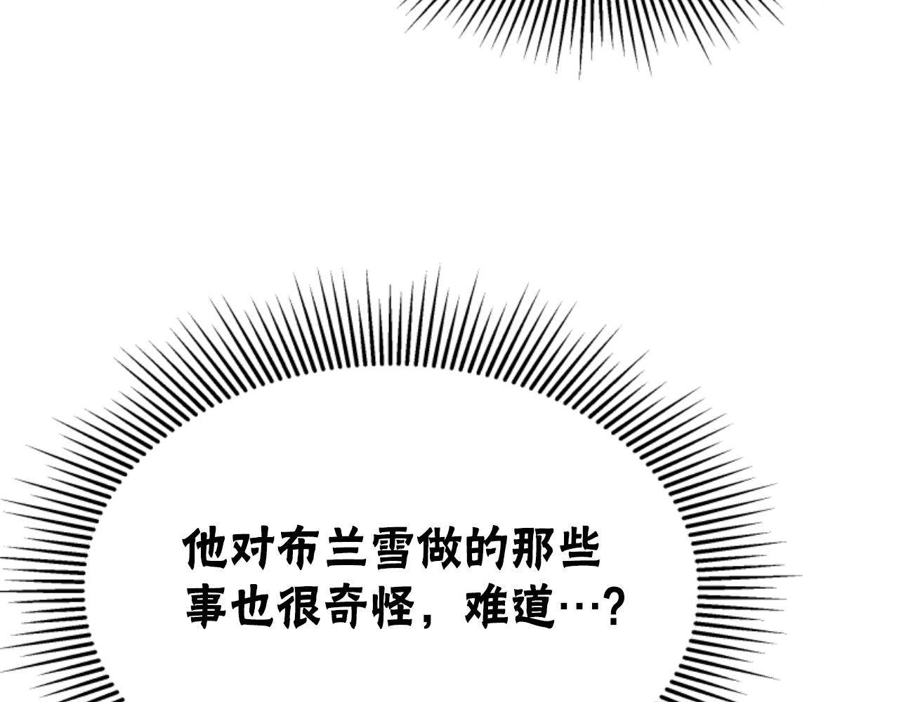 惡女靠系統收割崇拜 - 第78話 被偷的鞋(3/5) - 6